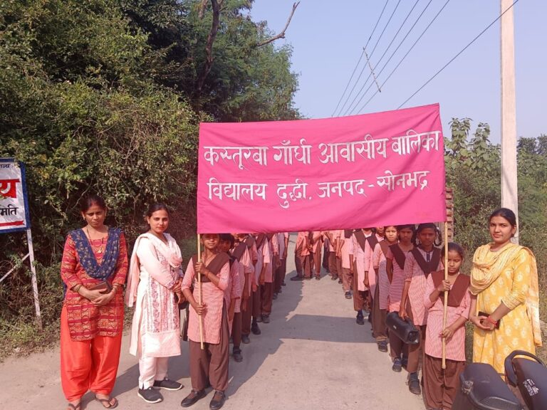 Sonbhadra: बाल दिवस पर कस्तूरबा गांधी आवासीय बालिका विद्यालय दुद्धी का निकला मार्च