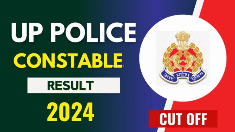 उत्तर प्रदेश पुलिस सिपाही भर्ती परीक्षा का रिजल्ट जारी, जानें कैसे देख सकते हैं
