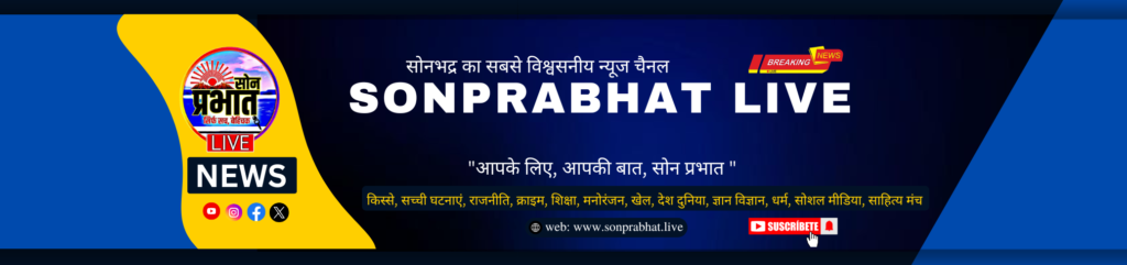 Sonprabhat Live