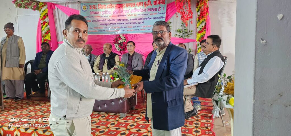 सोनभद्र