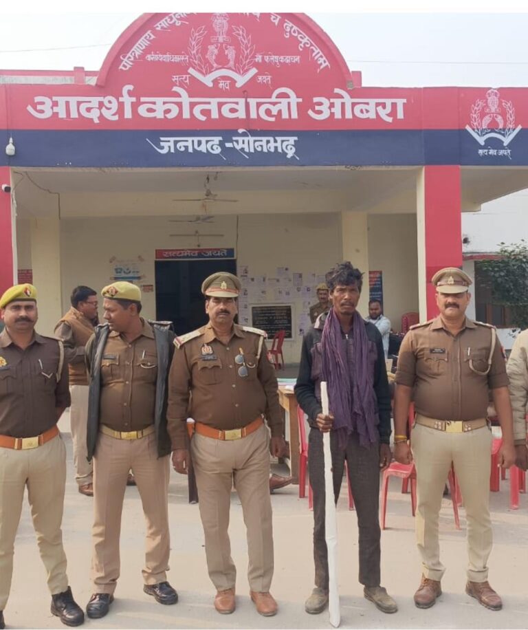 ओबरा पुलिस
