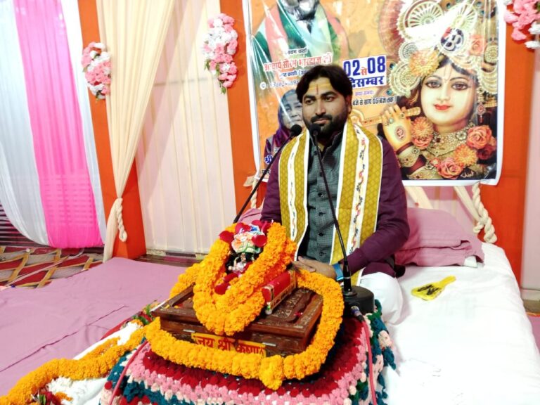 Sonbhadra News: श्रीमद् भागवत कथा सुनकर भाव विभोर हो रहे श्रोता