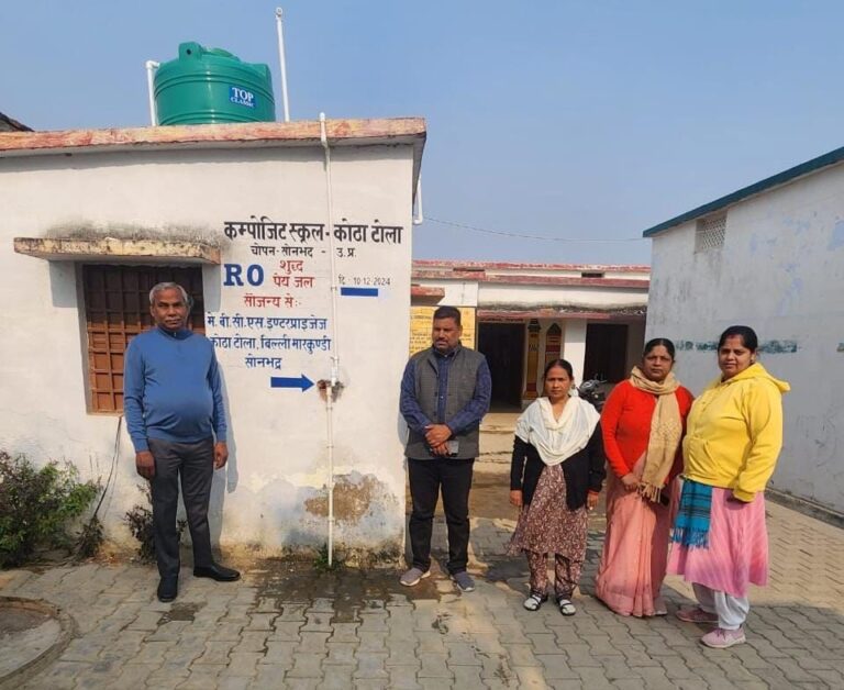 Sonbhadra News: डाला क्रेशर एसोसिएशन की पहल, कम्पोजिट स्कूल में लगाई गई आरओ फिल्टर मशीन