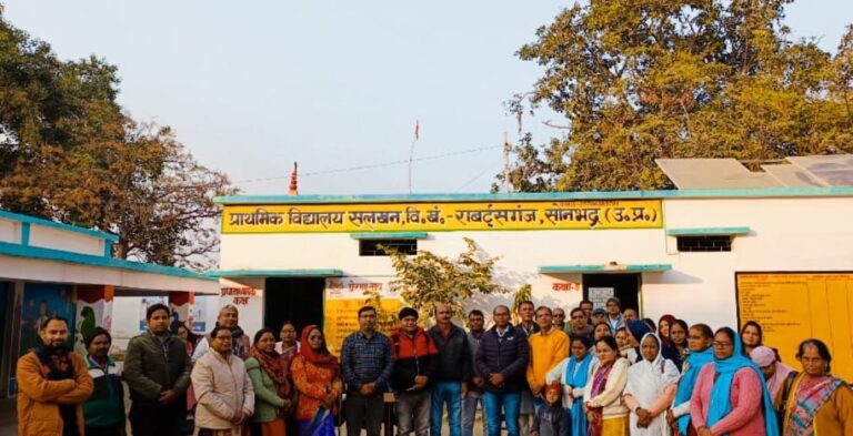 Sonbhadra News: दिसंबर 2024 की मासिक संकुल बैठक हुई संपन्न