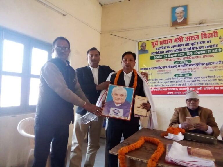 सोनभद्र : अटल संध्या में कवियों ने काव्य भावांजलि दी।