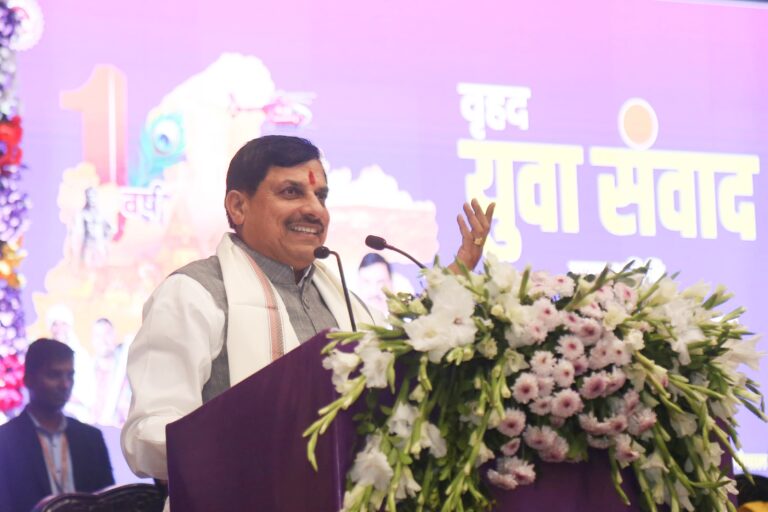 MP News: प्रदेश में ‘युवा संवाद’ कार्यक्रम में मुख्यमंत्री डॉ. मोहन यादव ने युवाओं को स्व-रोजगार और विकास का दिया मंत्र