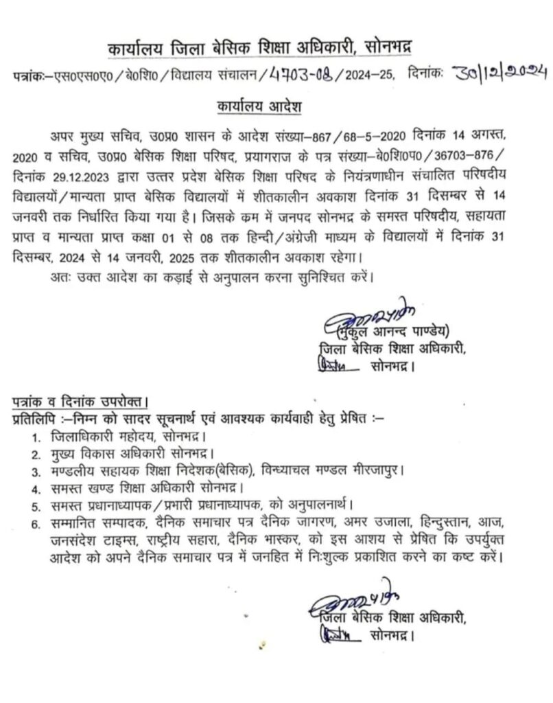 सोनभद्र