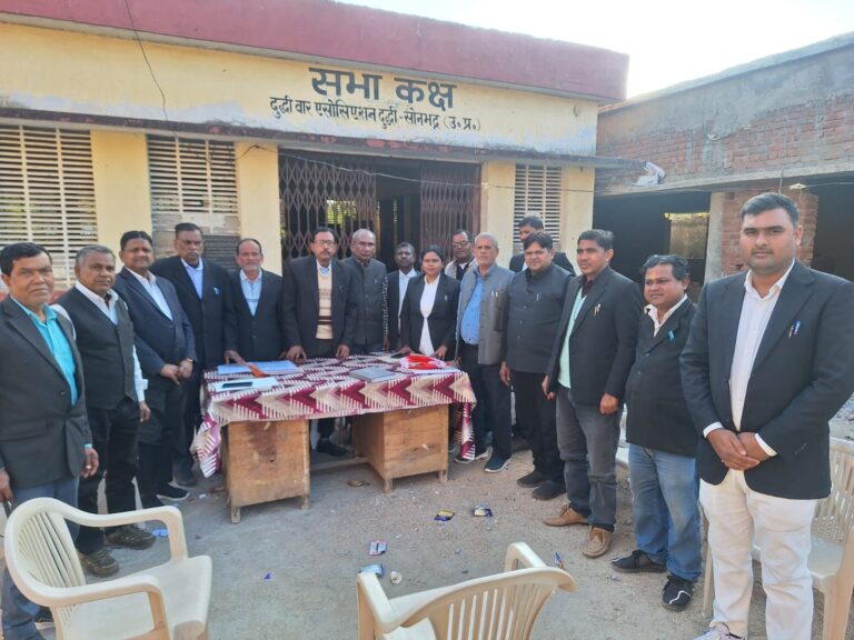 दुद्धी बार एसोसिएशन चुनाव: अध्यक्ष और सचिव पद पर सीधा मुकाबला, अन्य पदों पर निर्विरोध निर्वाचन