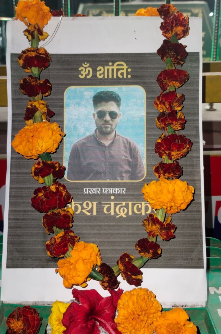 बीजापुर पत्रकार के निर्मम हत्या में शोक सभा का आयोजन,