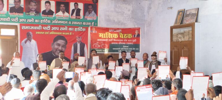 Sonbhadra News : गोंडवाना भवन सपा कार्यालय में मासिक बैठक सम्पन्न, 15 युवाओं ने मुलायम सिंह यादव यूथ ब्रिगेड की ली सदस्यता