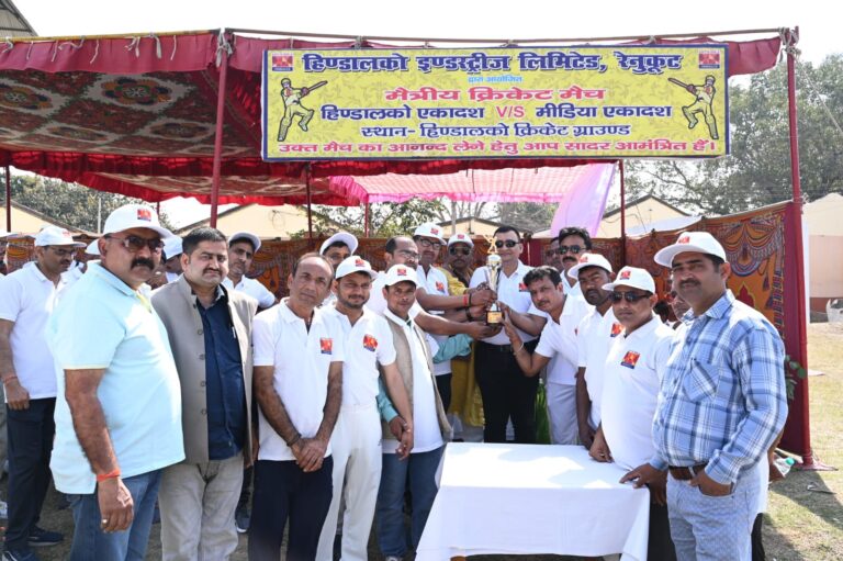 हिंडालको बनाम मीडिया एकादश मैत्री क्रिकेट मैच का हुआ रोमांचक समापन