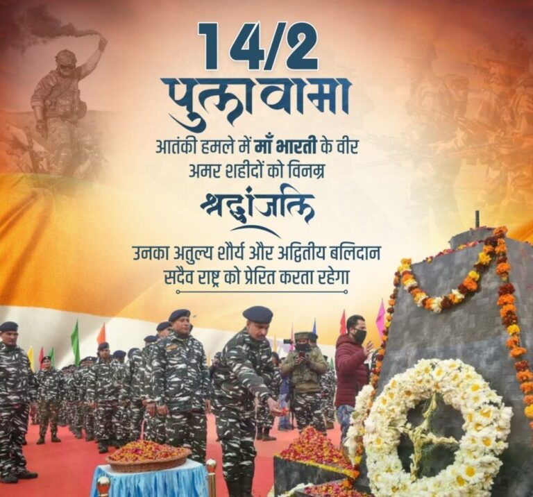 Pulwama Attack । शहीद जवानों की याद में देश ने दी श्रद्धांजलि