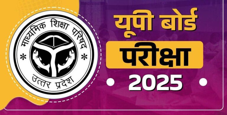 Sonbhadra News : यूपी बोर्ड परीक्षा शुरू: पुष्प वर्षा कर विद्यार्थियों का हुआ स्वागत, तनाव दूर करने को मिठाई खिलाई.