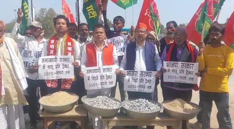 Sonbhadra News : रॉबर्ट्सगंज में समाजवादी पार्टी का महंगाई के खिलाफ प्रदर्शन, बालू-गिट्टी के बढ़ते दामों पर जताई नाराजगी