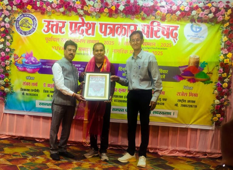 अध्यापक राजकुमार सिंह मानद उपाधि एवं पूर्वांचल रत्न अलंकरण से किए गए सम्मानित।