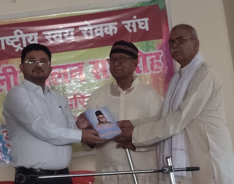 राष्ट्रीय स्वयंसेवक संघ ने उल्लासपूर्वक मनाई फूलों की होली संग होली मिलन समारोह।