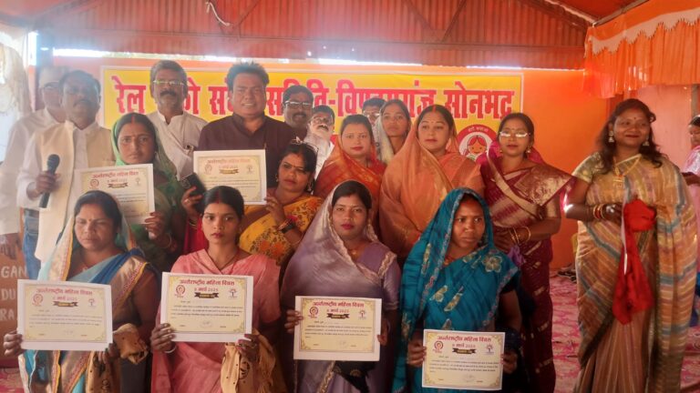 Sonbhadra News : अंतर्राष्ट्रीय महिला दिवस पर महिलाओं के सशक्तिकरण का संकल्प, पूर्व विधायक हरिराम चेरो ने की सराहना