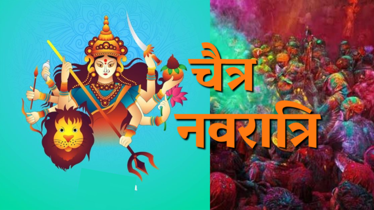 मार्च 2025 : व्रत और त्योहारों से भरपूर महीना, होली से सूर्य ग्रहण तक होंगे कई बड़े आयोजन