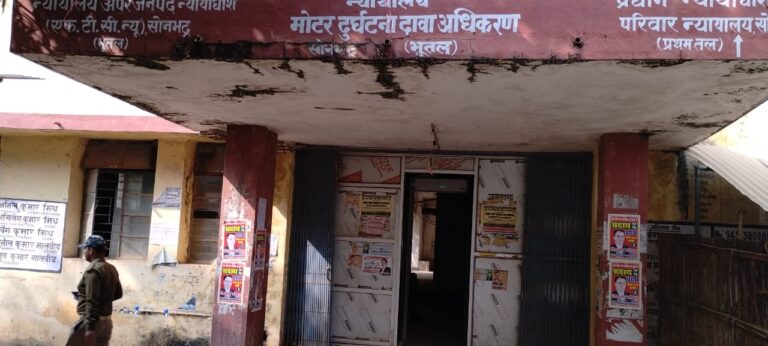 संगीता हत्याकांड : पति और सास को उम्रकैद की सजा, दहेज प्रताड़ना के खिलाफ अदालत का कड़ा संदेश