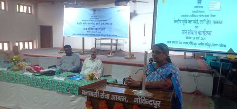 Sonbhadra News : फ्लोराइडयुक्त पानी को लेकर केंद्रीय भूजल बोर्ड ने किया जनसंवाद, शुद्ध जल की तलाश पर जोर