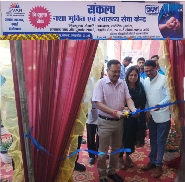 Sonbhadra News : एनटीपीसी रिहंद ने 3.08 करोड़ की लागत से नशा मुक्ति एवं स्वास्थ्य सेवा केंद्र का किया उद्घाटन