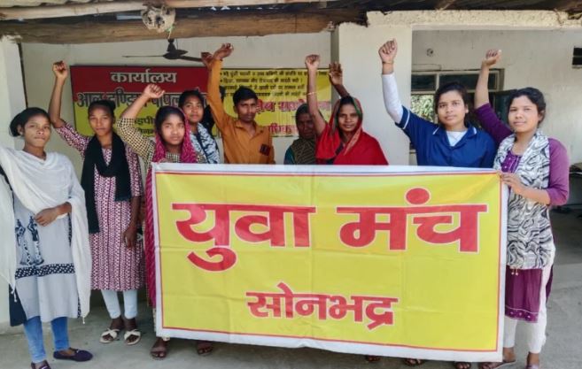 Sonbhadra News : अंतर्राष्ट्रीय महिला दिवस पर गोष्ठी आयोजित, महिलाओं के अधिकारों और समानता पर हुई चर्चा