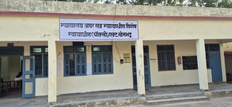 Sonbhadra News : छेड़खानी और मारपीट के मामले में तीन दोषियों को 4-4 वर्ष की कठोर कैद