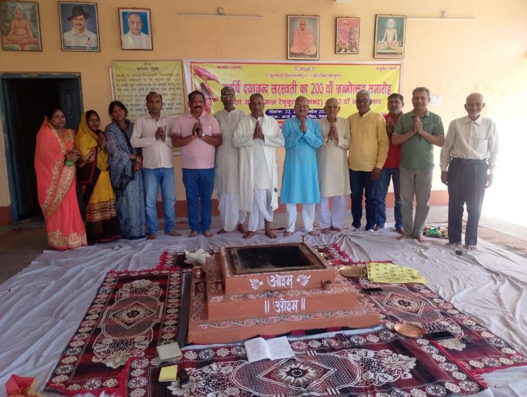 Sonbhadra News : रेनुकूट में चैत्र शुक्ल प्रतिपदा वैदिक नव वर्ष एवं आर्य समाज के 150वें स्थापना वर्ष के अवसर पर हुआ यज्ञ का आयोजन