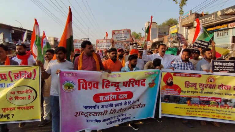 पहलगाम आतंकी हमले के विरोध में रेणुकूट में कई हिंदू संगठनों ने निकाली रैली, पाकिस्तान का पुतला फूंका।