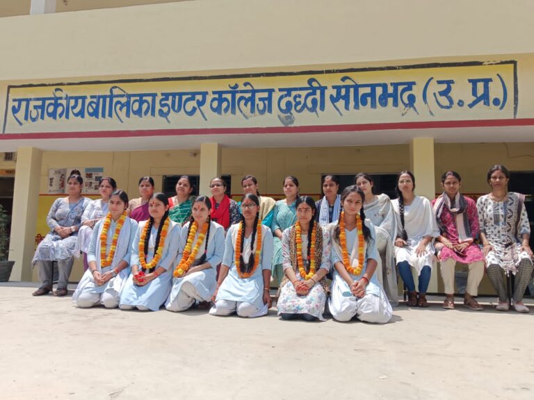 राजकीय बालिका इंटरमीडिएट कॉलेज दुद्धी में हाई स्कूल इंटरमीडिएट परीक्षा परिणाम में अव्वल छात्राओं को अभिभावक संग माल्यार्पण तिलक लगाकर हुआ सम्मान।