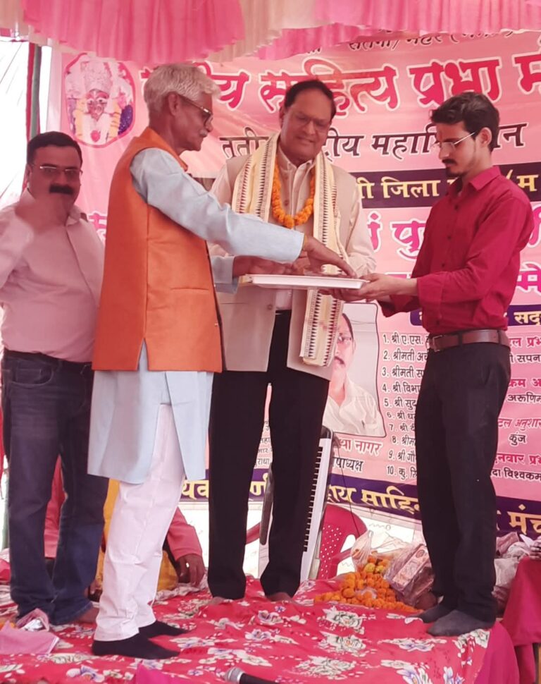 राष्ट्रीय साहित्य प्रभा मंच बांसी जिला मैहर मध्यप्रदेश द्वारा आयोजित पुस्तक विमोचन, सम्मान के साथ अखिल भारतीय कवि सम्मेलन समारोह शानदार रहा।