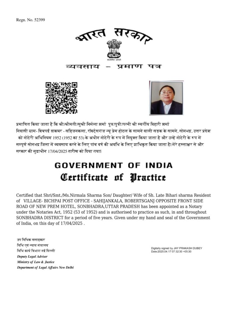 निर्मला शर्मा बनीं सोनभद्र मुख्यालय की पहली महिला नोटरी अधिवक्ता, महिला अधिवक्ताओं में खुशी की लहर।