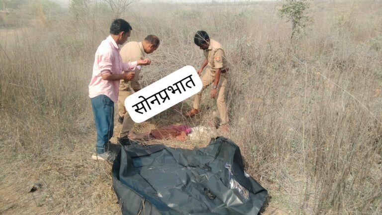 Sonbhadra News : संदिग्ध परिस्थितियों में मिला बुजुर्ग का शव, क्षेत्र में फैली सनसनी