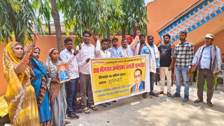 Sonbhadra News : खलियारी में डॉ. भीमराव अंबेडकर की जयंती धूमधाम से मनाई गई, समता मूलक समाज के निर्माण का लिया संकल्प