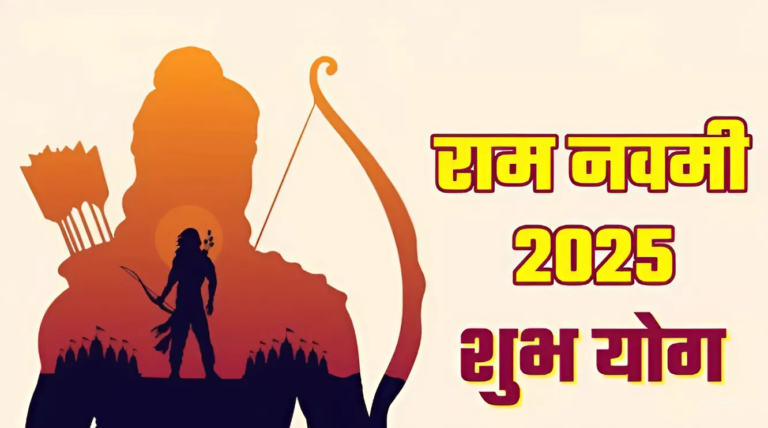 Ram Navami 2025 : शुभ संयोग, पूजा विधि और पर्यावरण संरक्षण के उपाय