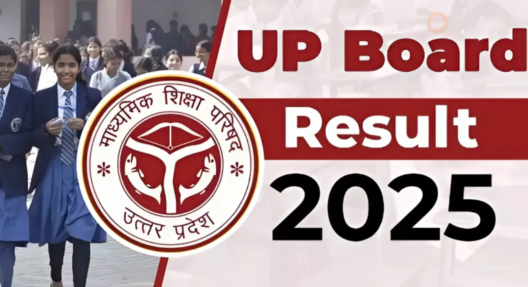 UP Board Result 2025 : हाईस्कूल और इंटरमीडिएट के नतीजों का इंतजार जल्द होगा खत्म, जानें संभावित तिथि