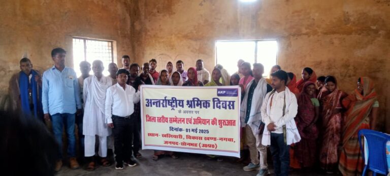 Sonbhadra News: खलियारी में अंतर्राष्ट्रीय मजदूर दिवस पर श्रमिकों की समस्याओं पर मंथन