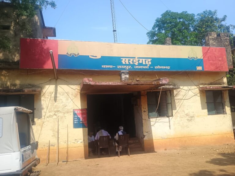 Sonbhadra News: सरईगढ़ पुलिस चौकी दो माह से प्रभारी विहीन, फरियादियों को हो रही भारी परेशानी