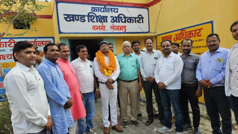 Sonbhadra News: बभनी में नवागत खण्ड शिक्षा अधिकारी राकेश कुमार पांडेय का शिक्षक संगठनों ने किया भव्य स्वागत