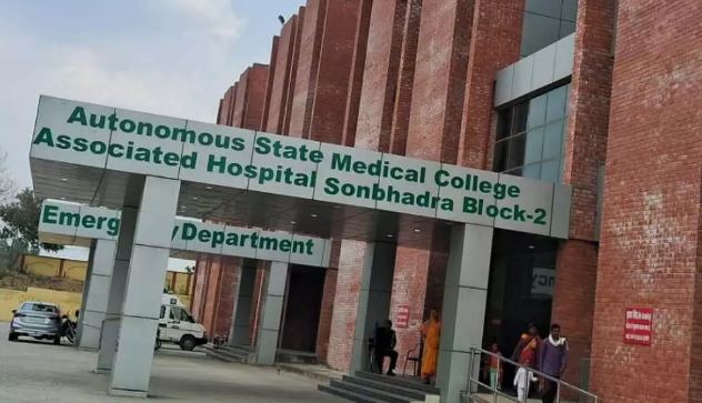 Sonbhadra News: मेडिकल कॉलेज में एक सप्ताह से आर्थो ऑपरेशन ठप, जनरेटर और बिजली पैनल की खराबी बनी बाधा