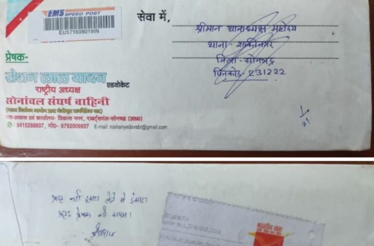 Sonbhadra News: शक्तिनगर एसएचओ के खिलाफ मुख्यमंत्री को भेजी शिकायत, एनसीएल खड़िया में भर्ती घोटाले की जांच की मांग