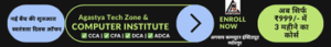Agasta Institute AD Banner 2