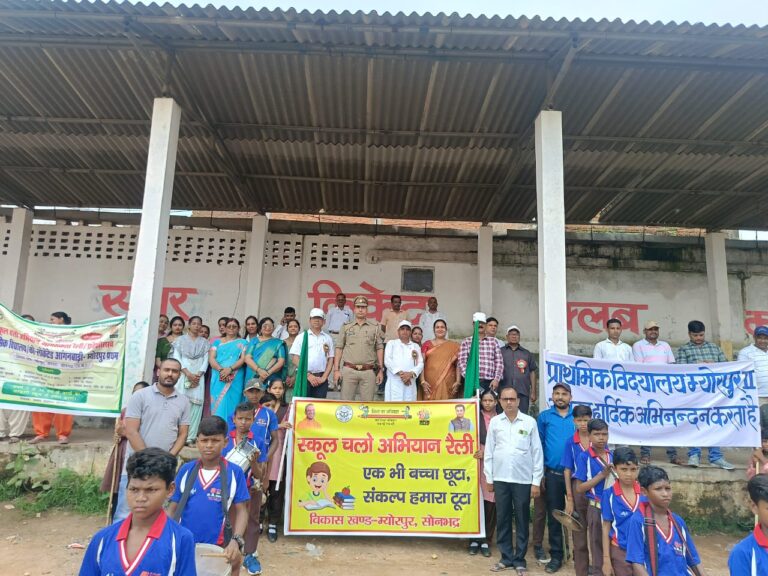 म्योरपुर : ब्लॉक स्तरीय “स्कूल चलो अभियान” रैली का भव्य आयोजन — शिक्षा के प्रति उत्साह का अद्भुत प्रदर्शन।