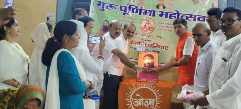 “गुरु चरणों में मत्था टेक , मनाया गुरु पूर्णिमा महोत्सव ” रेनुकूट पतंजलि परिवार।