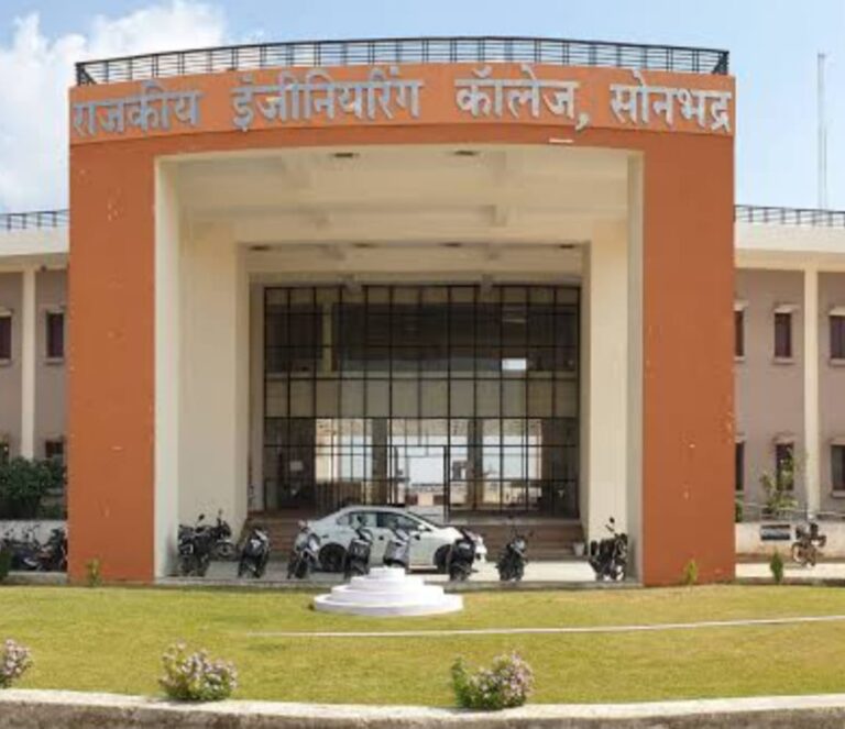राजकीय इंजीनियरिंग कॉलेज चुर्क सोनभद्र को मिली बड़ी सफलता।