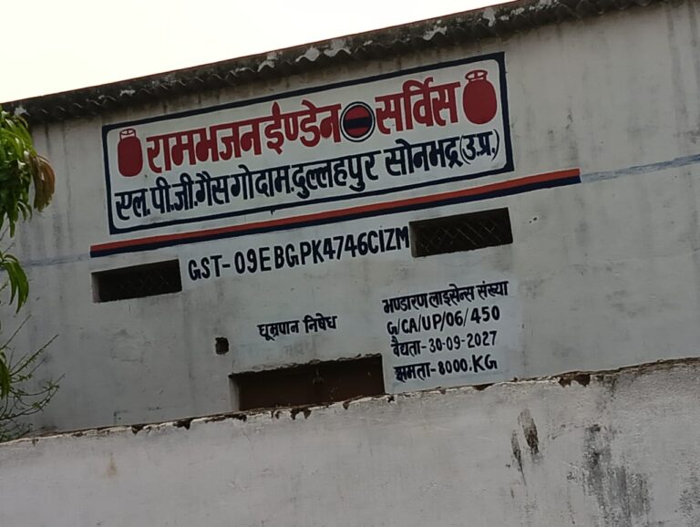 नगवां ब्लॉक में स्थित रामभजन इंडेन गैस एजेंसी पर सिलेंडरों की कालाबाजारी को लेकर उठे सवाल।