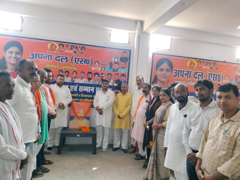 अपना दल एस की मासिक बैठक हुई संपन्न।