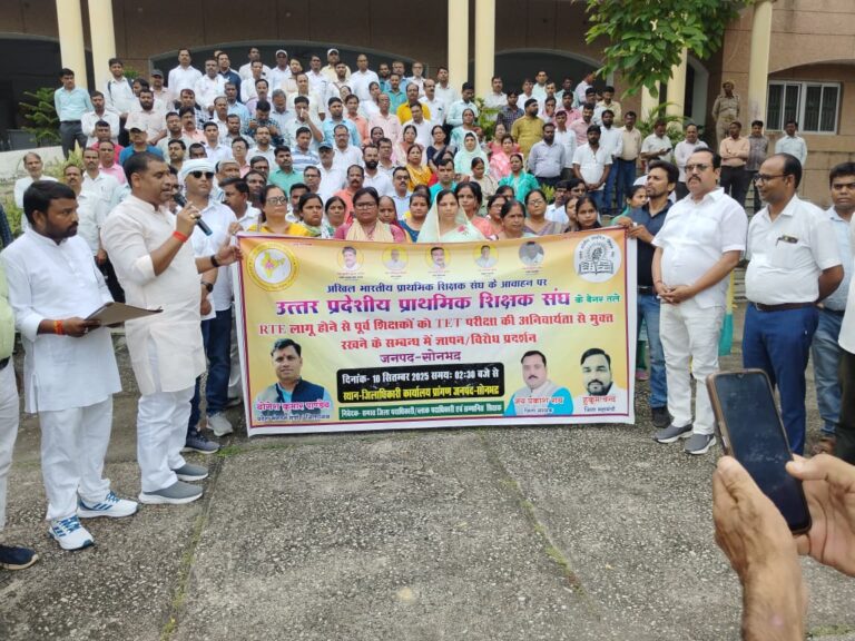 टीईटी से सम्बन्धित प्रकरण में मा0 सर्वोच्च न्यायालय के फैसले के विरोध में मा0 प्रधानमंत्री जी एवं मा0 मुख्यमंत्री जी को प्राथमिक शिक्षक संघ ने सौंपा ज्ञापन।