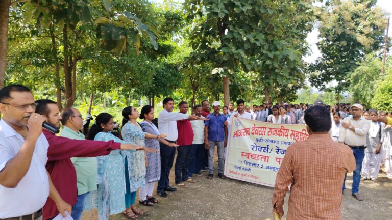 स्वच्छता ही सेवा है इसे जीवन का बनाएं अभिन्न हिस्सा – प्राचार्य राम सेवक यादव.