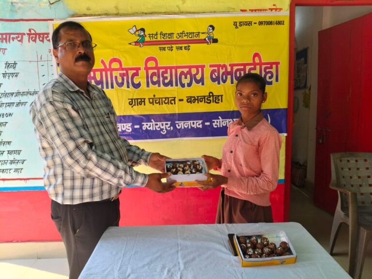 कम्पोजिट विद्यालय बभनडीहा की छात्रा सुनीता ने किया अनोखा नवाचार — महुआ के लड्डू बनाकर दिया “वोकल फॉर लोकल” का संदेश।